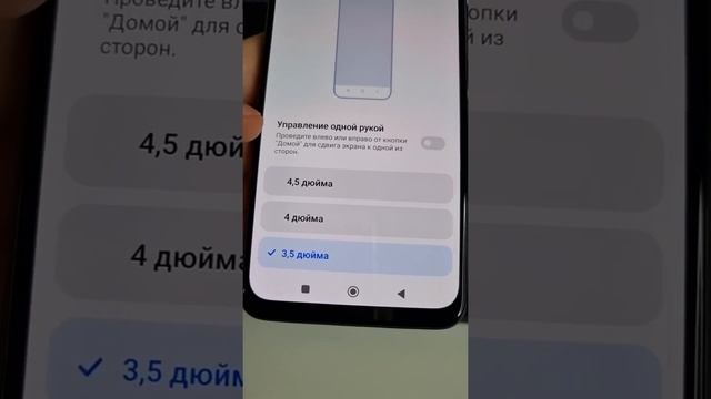 Если Экран Смартфона Большой