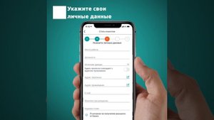 Как открыть депозит в мобильном приложении ЖССБ24?