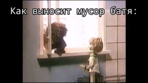 Муд домовенок Кузя