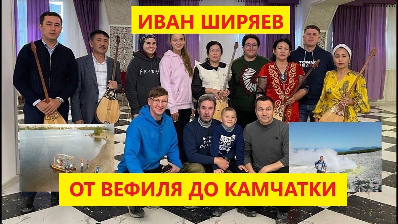 Иван Ширяев. Есть ли жизнь после секты? Как сложилась судьба через 10 лет после выхода из культа.