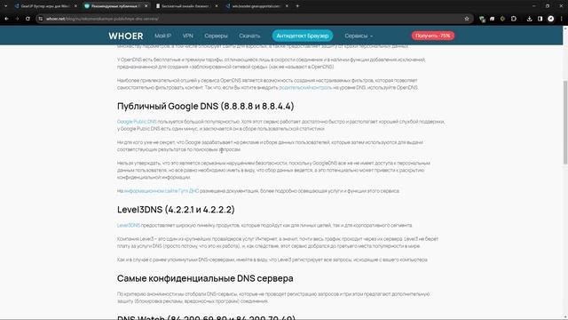 THE FINALS Устраняем потерю пакетов и лаги (в любой игре)