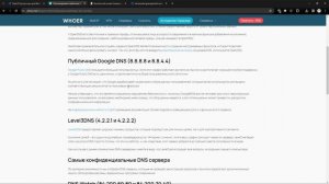 THE FINALS Устраняем потерю пакетов и лаги (в любой игре)