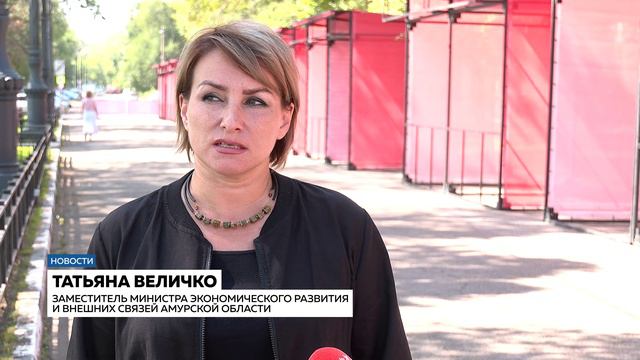 Благовещенск активно готовится к проведению гастрофестиваля «Берега вкуса»