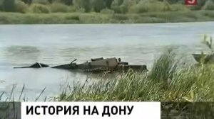 Со дна Дона подняли советский танк “Клим Ворошилов“ 8 06 2014