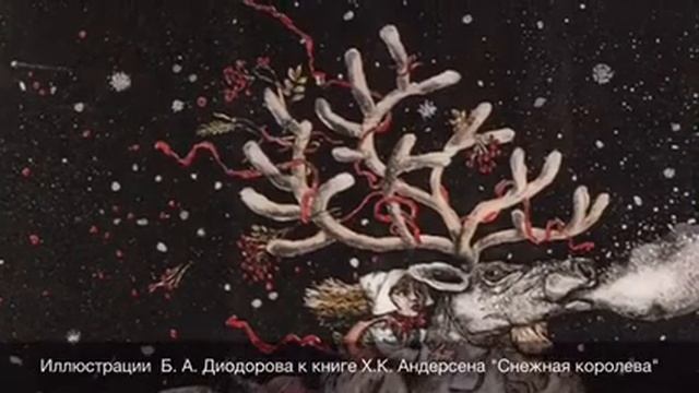Х.К.  Андерсен "Снежная королева" смотреть онлайн