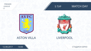 Aston Villa-Liverpool, 5 тур 2017