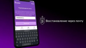 Как восстановить доступ в личный кабинет?