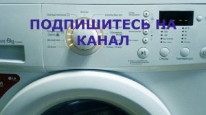 Обслуживание и уход.  Стиральная машина LG F1058ND