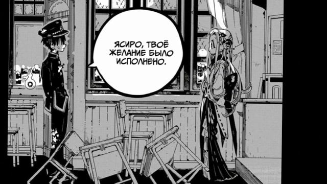 Эдит Ханако смотреть онлайн