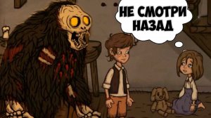 ЗЛО ВЕРНУЛОСЬ СТРАШИЛКИ МАЛЬЧИКА  в игре Creepy Tale 2 Часть #1