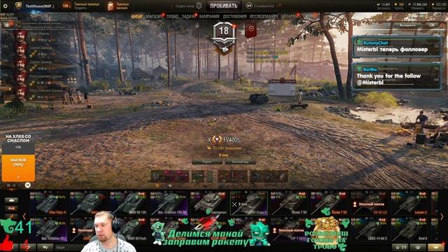 Ударный Стрим. Розыгрыш Голды на Трово . Стрим WOT. смотреть онлайн