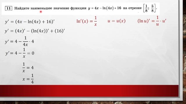 11 Задание ЕГЭ математика профиль 2022 смотреть онлайн
