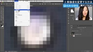 解像度とは？Photoshopでの設定・変更方法・再サンプルの違い【画像の基本】