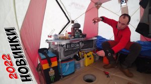 ТРИ ДНЯ В ПАЛАТКЕ КАК В ОТЕЛЕ. Тестируем новое оборудование для комфортной рыбалки.