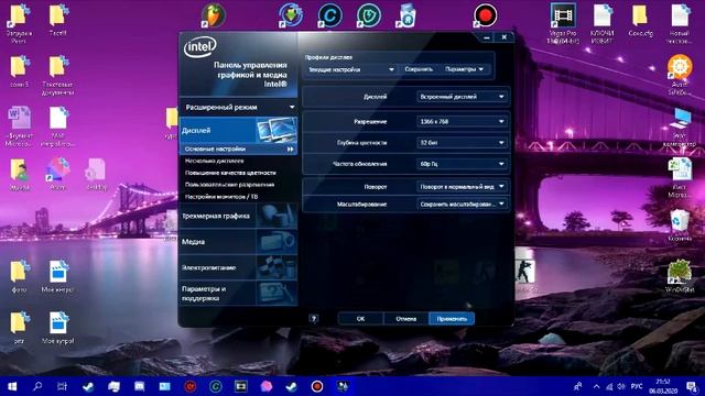 КАК УБРАТЬ ЧЁРНЫЕ ПОЛОСЫ? (БЕЗ NVIDIA)