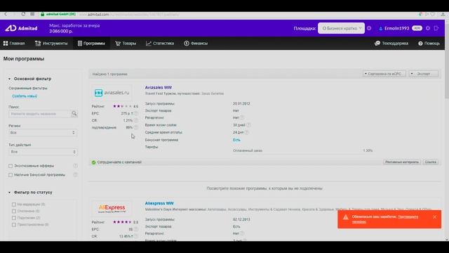 Как монетизировать инстаграм? Простая схема заработка!