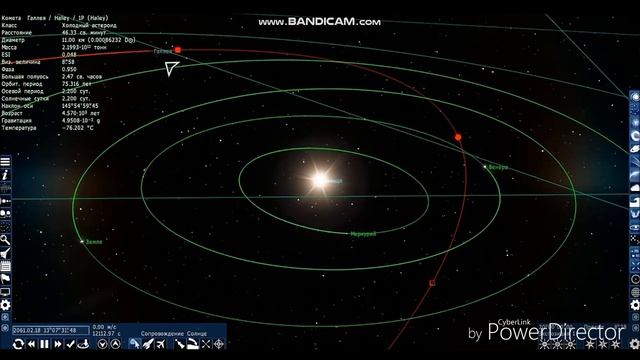Комета Галлея (1986-2061) смотреть онлайн