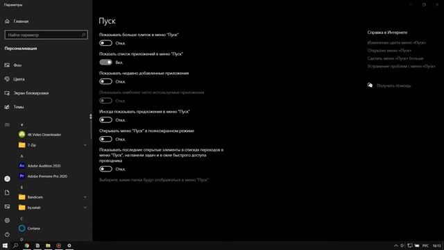 Моя Настройка Windows 10 // Оформление Виндовс Без программ // Оформление Windows