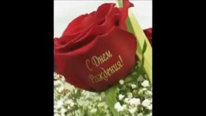 С днем рождения мама от сына