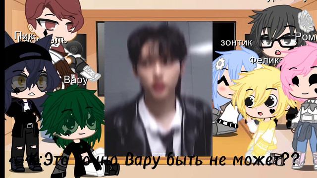 Реакция 13 карт на Вару как Ли Феликс 3/?!АВТОРЫ ПОКАЗАНЫ В КОНЦЕ ВИДЕО!!! смотреть онлайн