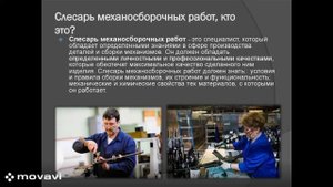 Обучение слесарей дистанционно по всей России