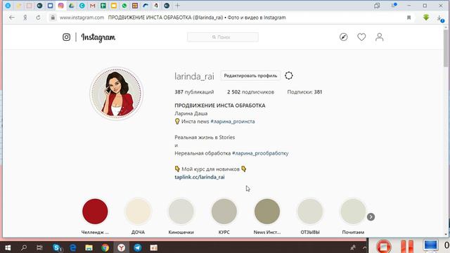 Instaplus.pro. Как автоматизировать инстаграм через Instaplus.pro смотреть онлайн
