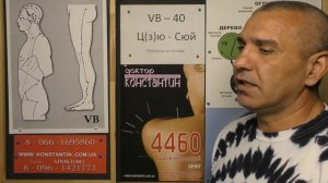 Немеют Ноги.