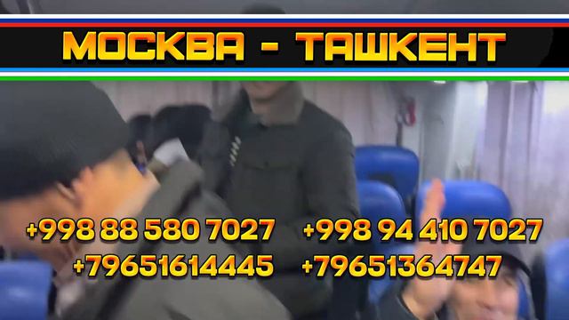 Новосибирск Ташкент автобус Ташкент Новосибирск Челябинск Тюмень автобус 2023 ❗️￼ смотреть онлайн
