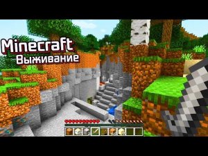 Рунтик ПЫТАЕТСЯ ВЫЖИТЬ ПЕРВЫЙ ДЕНЬ В МАЙНКРАФТЕ(Minecraft 1.18.2)