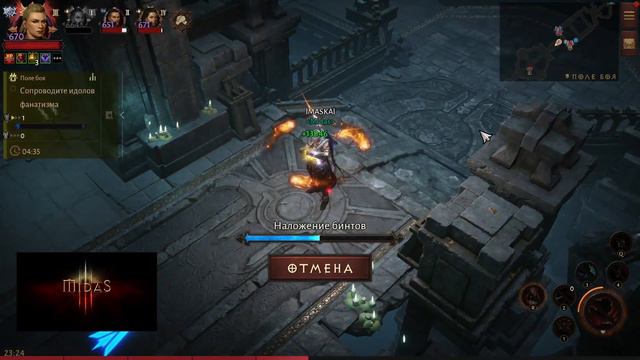 Diablo Immortal. Midas. Варвар/Barbarian. PVP. Новый сет Пир Глаз и билд. Часть 3