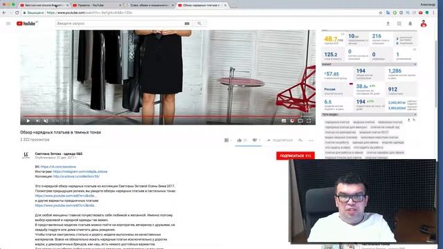 Советы для продвижения ?ютуб канала о дизайнерской одежде?. Аудит канала в школе видеоблогеров