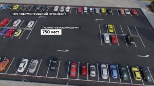 ТПУ "Лермонтовский проспект"