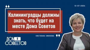 Сивкова: Планете Океан не хватает строителей. Шок от ареста ректора БФУ. Уникальный «Витязь»