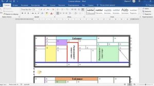 Как добавить пустую строку перед таблицей за 2 действия в MS Word?