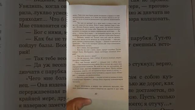 Рож­дес­твенские рас­ска­зы