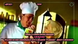 Calvé — «Теперь и в новой мягкой упаковке» в 8х быстрее | PRO Рекламу