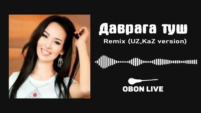 Davraga tush rustam g'oipov. Даврага туш. Узбекский песня даврага туш. Узбекский песня даврага туш. Узбекский песня даврага туш.