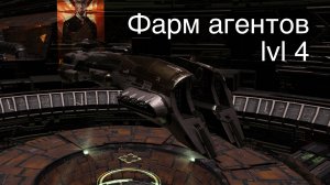 Eve Online - Путь к 8 лярдам