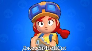 ПЕСНИ В ГОЛОВАХ У БРАВЛЕРОВ