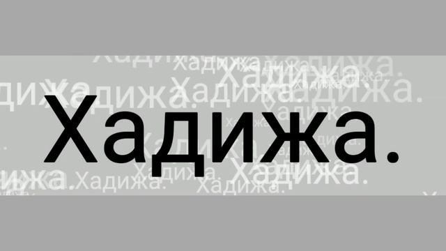 ТЕСТ ДЛЯ МУСУЛЬМАН, ( Каждый из вас должен знать) смотреть онлайн