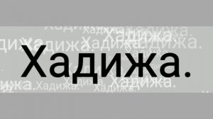 ТЕСТ ДЛЯ МУСУЛЬМАН, ( Каждый из вас должен знать)