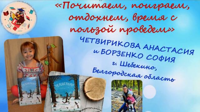 Видеодосье творческого конкурса "Мои друзья - книги!"