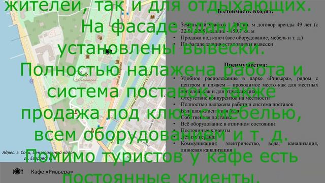 Ревьера смотреть онлайн