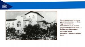 Видеолекция 11. Жизнь и творчество А. П. Чехова