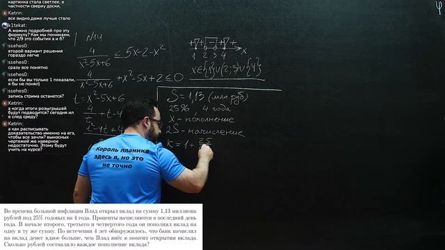 Разбор варианта профильного ЕГЭ по математике от Профиматики
