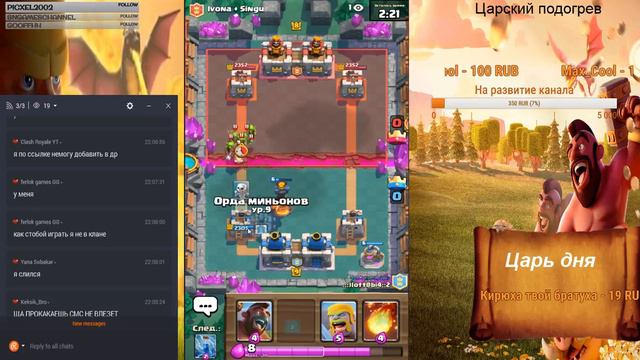 Clash royale/Розыгрыш 500 гемов. Итоги18 июня в 20:00 по МСК. смотреть онлайн