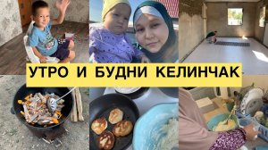 УТРО ТАДЖИКСКОЙ НЕВЕСТКИНУЖНО ВСЕ УСПЕТЬКЕЛИНЧАК ГОТОВИТ СУП НА КОСТРЕСтул Павлин от Кузи✅