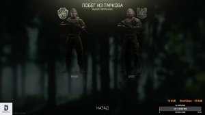 Тарков Escape from Tarkov Бомжуем!!!