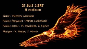 JE SUIS LIBRE (chanson russe en français) – Я СВОБОДЕН (на французском)