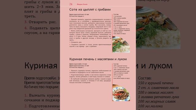 50 рецептов  Блюда и заготовки из грибов